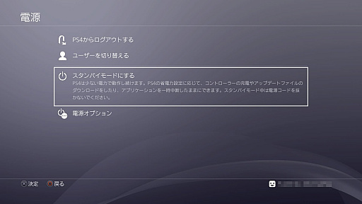 画像ギャラリー No.015のサムネイル画像 / PlayStation 4の登場で，ゲームとそれを取り巻く環境はどう変わったか。国内発売10周年を機に10のポイントで振り返る