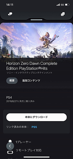 画像ギャラリー No.018のサムネイル画像 / PlayStation 4の登場で，ゲームとそれを取り巻く環境はどう変わったか。国内発売10周年を機に10のポイントで振り返る