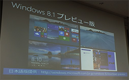 画像ギャラリー No.005のサムネイル画像 / 日本マイクロソフト，2014年度の経営方針を説明。デバイスビジネス強化もXbox OneやWindows Phoneについての具体的なコメントはなし