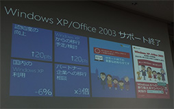 画像ギャラリー No.006のサムネイル画像 / 日本マイクロソフト，2014年度の経営方針を説明。デバイスビジネス強化もXbox OneやWindows Phoneについての具体的なコメントはなし