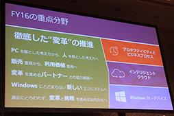 画像ギャラリー No.005のサムネイル画像 / 新社長就任で日本のXbox事業はどう変わる？ 日本マイクロソフトの平野拓也氏が社長就任と新年度経営方針を説明