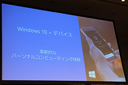 画像ギャラリー No.006のサムネイル画像 / 新社長就任で日本のXbox事業はどう変わる？ 日本マイクロソフトの平野拓也氏が社長就任と新年度経営方針を説明