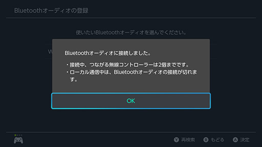 画像ギャラリー No.014のサムネイル画像 / Bluetoothオーディオに対応したSwitchで，Bluetoothヘッドセットの接続と遅延を検証してみた。低遅延なゲームモード対応製品が好成績