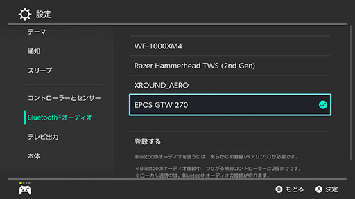 画像ギャラリー No.015のサムネイル画像 / Bluetoothオーディオに対応したSwitchで，Bluetoothヘッドセットの接続と遅延を検証してみた。低遅延なゲームモード対応製品が好成績