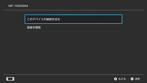画像ギャラリー No.016のサムネイル画像 / Bluetoothオーディオに対応したSwitchで，Bluetoothヘッドセットの接続と遅延を検証してみた。低遅延なゲームモード対応製品が好成績