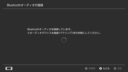 画像ギャラリー No.017のサムネイル画像 / Bluetoothオーディオに対応したSwitchで，Bluetoothヘッドセットの接続と遅延を検証してみた。低遅延なゲームモード対応製品が好成績