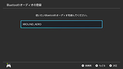 画像ギャラリー No.023のサムネイル画像 / Bluetoothオーディオに対応したSwitchで，Bluetoothヘッドセットの接続と遅延を検証してみた。低遅延なゲームモード対応製品が好成績