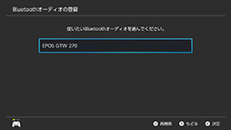 画像ギャラリー No.026のサムネイル画像 / Bluetoothオーディオに対応したSwitchで，Bluetoothヘッドセットの接続と遅延を検証してみた。低遅延なゲームモード対応製品が好成績