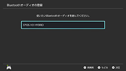 画像ギャラリー No.028のサムネイル画像 / Bluetoothオーディオに対応したSwitchで，Bluetoothヘッドセットの接続と遅延を検証してみた。低遅延なゲームモード対応製品が好成績