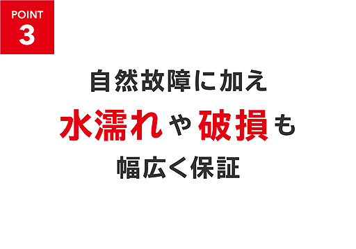 画像ギャラリー No.005のサムネイル画像 / 月額200円からのSwitch定額制修理保証サービス。任天堂販売,「ワイドケア for Nintendo Switch」の申込受付を本日スタート