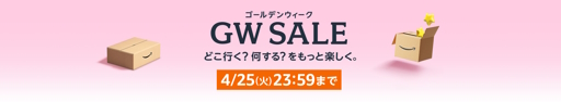 画像ギャラリー No.001のサムネイル画像 / Amazonで「GWセール」スタート。SwitchやXbox Series S，PICO 4などゲーム関連商品がお買い得に