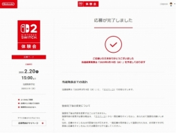画像ギャラリー No.004のサムネイル画像 / Nintendo Switch 2を一足早く体験できる。4月26日，27日開催「Nintendo Switch 2 体験会 TOKYO」の参加申込みを受付中