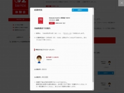 画像ギャラリー No.005のサムネイル画像 / Nintendo Switch 2を一足早く体験できる。4月26日，27日開催「Nintendo Switch 2 体験会 TOKYO」の参加申込みを受付中