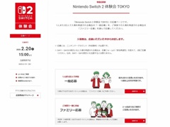 Nintendo Switch 2���­�᤯�θ��Ǥ��롣4��26����27�����š�Nintendo Switch 2 �θ��� TOKYO�פλ��ÿ����ߤ������