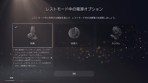画像ギャラリー No.002のサムネイル画像 / PS5に関する3つの公式解説動画が公開。機能を最大限活用する方法や，“PS4本体からのデータ転送”の方法など