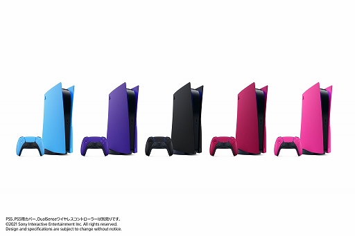 画像ギャラリー No.001のサムネイル画像 / PS5本体の外観をカスタマイズできる「PS5用カバー」（5色）と，DualSense ワイヤレスコントローラーの新色（3種）の発売が決定