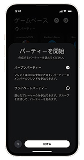 画像ギャラリー No.006のサムネイル画像 / PS5/PS4システムソフトウェアアップデート配信は本日開始。オープン/プライベートパーティー機能追加，数か月以内にPS5のVRR対応も