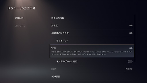 画像ギャラリー No.007のサムネイル画像 / PS5/PS4システムソフトウェアアップデート配信は本日開始。オープン/プライベートパーティー機能追加，数か月以内にPS5のVRR対応も