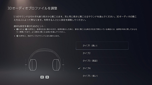 画像ギャラリー No.003のサムネイル画像 / 「PULSE Elite ワイヤレスヘッドセット」ってぶっちゃけどうなの？　PULSE 3Dとの違いを見つつ使い心地を紹介