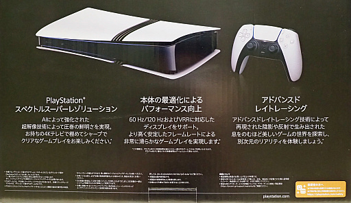 画像ギャラリー No.004のサムネイル画像 / これがPS5 Proの「箱」だ！！！　みんな気になる外箱レビュー