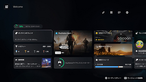 画像ギャラリー No.002のサムネイル画像 / PS5は本日で発売5周年！　ホーム画面周りのカスタマイズで，さらに快適なゲームライフを！