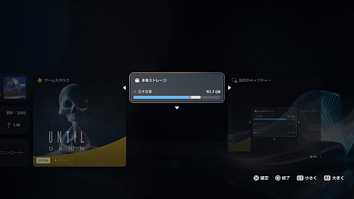 画像ギャラリー No.004のサムネイル画像 / PS5は本日で発売5周年！　ホーム画面周りのカスタマイズで，さらに快適なゲームライフを！