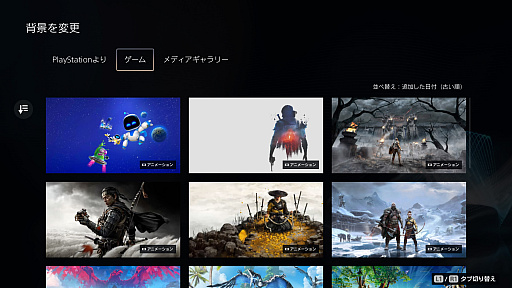 画像ギャラリー No.007のサムネイル画像 / PS5は本日で発売5周年！　ホーム画面周りのカスタマイズで，さらに快適なゲームライフを！