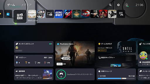 画像ギャラリー No.010のサムネイル画像 / PS5は本日で発売5周年！　ホーム画面周りのカスタマイズで，さらに快適なゲームライフを！