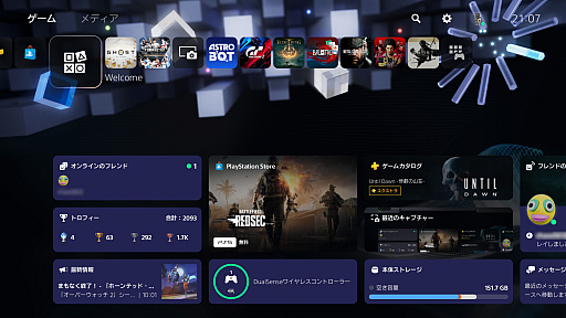 画像ギャラリー No.011のサムネイル画像 / PS5は本日で発売5周年！　ホーム画面周りのカスタマイズで，さらに快適なゲームライフを！