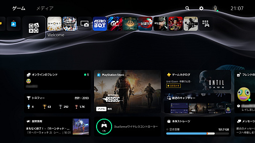 画像ギャラリー No.012のサムネイル画像 / PS5は本日で発売5周年！　ホーム画面周りのカスタマイズで，さらに快適なゲームライフを！