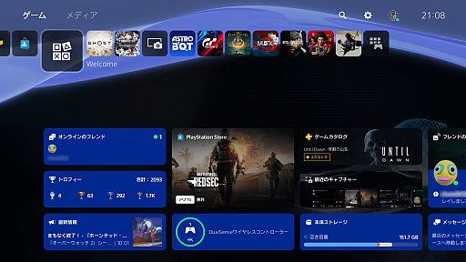 画像ギャラリー No.013のサムネイル画像 / PS5は本日で発売5周年！　ホーム画面周りのカスタマイズで，さらに快適なゲームライフを！