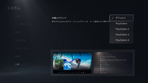 画像ギャラリー No.014のサムネイル画像 / PS5は本日で発売5周年！　ホーム画面周りのカスタマイズで，さらに快適なゲームライフを！