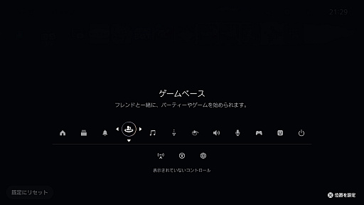 画像ギャラリー No.016のサムネイル画像 / PS5は本日で発売5周年！　ホーム画面周りのカスタマイズで，さらに快適なゲームライフを！
