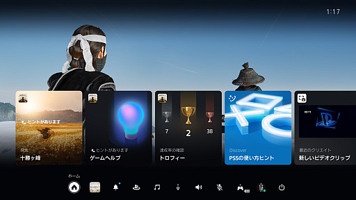画像ギャラリー No.021のサムネイル画像 / PS5は本日で発売5周年！　ホーム画面周りのカスタマイズで，さらに快適なゲームライフを！