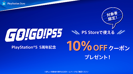 画像ギャラリー No.001のサムネイル画像 / PS5発売5周年記念「GO！GO！PS5！」キャンペーン開始。10％オフクーポンの配布や「FINAL FANTASY VII REBIRTH」が50％オフになるセールが開催