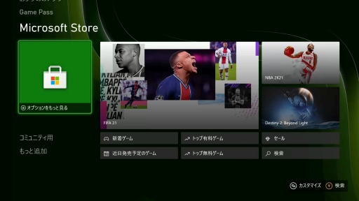 画像ギャラリー No.002のサムネイル画像 / Xbox Series Xのホーム画面やユーザーインタフェース，専用コントローラの機能をチェックしてみた