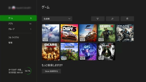 画像ギャラリー No.003のサムネイル画像 / Xbox Series Xのホーム画面やユーザーインタフェース，専用コントローラの機能をチェックしてみた