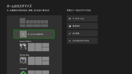 画像ギャラリー No.004のサムネイル画像 / Xbox Series Xのホーム画面やユーザーインタフェース，専用コントローラの機能をチェックしてみた