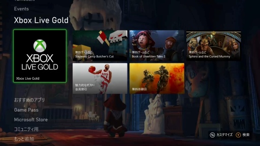 画像ギャラリー No.019のサムネイル画像 / Xbox Series Xのホーム画面やユーザーインタフェース，専用コントローラの機能をチェックしてみた