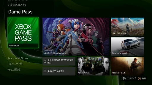 画像ギャラリー No.020のサムネイル画像 / Xbox Series Xのホーム画面やユーザーインタフェース，専用コントローラの機能をチェックしてみた