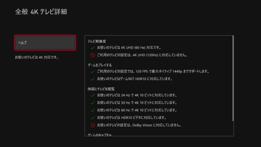 画像ギャラリー No.012のサムネイル画像 / 西川善司の3DGE：Xbox Series X/Sの実力を探りつつ，ディスプレイやサウンドに関するプレイ環境の作り方を考えてみる