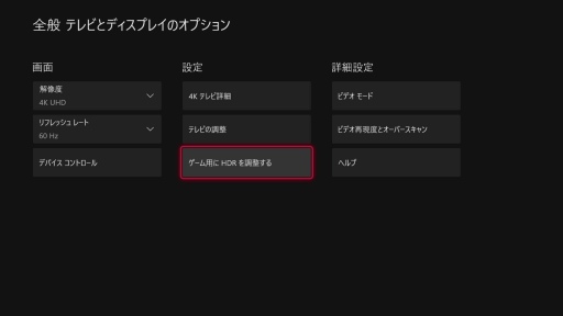 画像ギャラリー No.013のサムネイル画像 / 西川善司の3DGE：Xbox Series X/Sの実力を探りつつ，ディスプレイやサウンドに関するプレイ環境の作り方を考えてみる