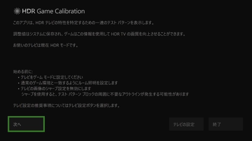 画像ギャラリー No.014のサムネイル画像 / 西川善司の3DGE：Xbox Series X/Sの実力を探りつつ，ディスプレイやサウンドに関するプレイ環境の作り方を考えてみる