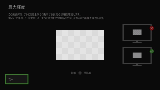 画像ギャラリー No.016のサムネイル画像 / 西川善司の3DGE：Xbox Series X/Sの実力を探りつつ，ディスプレイやサウンドに関するプレイ環境の作り方を考えてみる