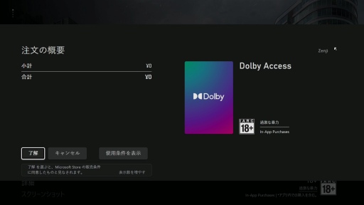 画像ギャラリー No.030のサムネイル画像 / 西川善司の3DGE：Xbox Series X/Sの実力を探りつつ，ディスプレイやサウンドに関するプレイ環境の作り方を考えてみる