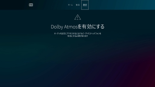 画像ギャラリー No.031のサムネイル画像 / 西川善司の3DGE：Xbox Series X/Sの実力を探りつつ，ディスプレイやサウンドに関するプレイ環境の作り方を考えてみる
