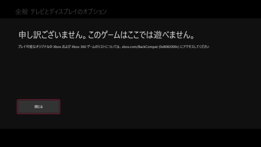 画像ギャラリー No.038のサムネイル画像 / 西川善司の3DGE：Xbox Series X/Sの実力を探りつつ，ディスプレイやサウンドに関するプレイ環境の作り方を考えてみる