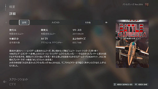 画像ギャラリー No.010のサムネイル画像 / レトロンバーガー Order 51：Xbox Series Sの後方互換で旧作シューティングをプレイして「うまい 確かにうまいんだが」とか言う編