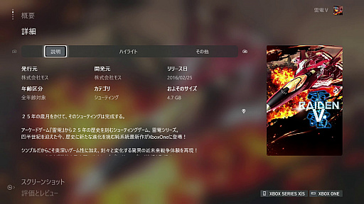画像ギャラリー No.011のサムネイル画像 / レトロンバーガー Order 51：Xbox Series Sの後方互換で旧作シューティングをプレイして「うまい 確かにうまいんだが」とか言う編