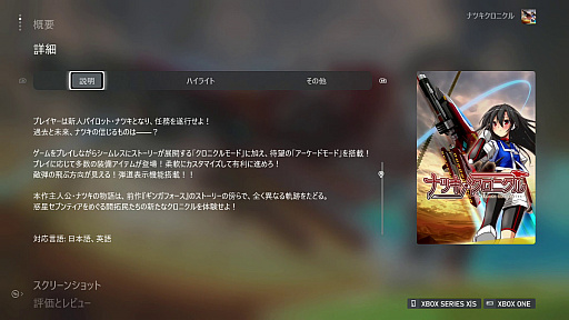 画像ギャラリー No.012のサムネイル画像 / レトロンバーガー Order 51：Xbox Series Sの後方互換で旧作シューティングをプレイして「うまい 確かにうまいんだが」とか言う編
